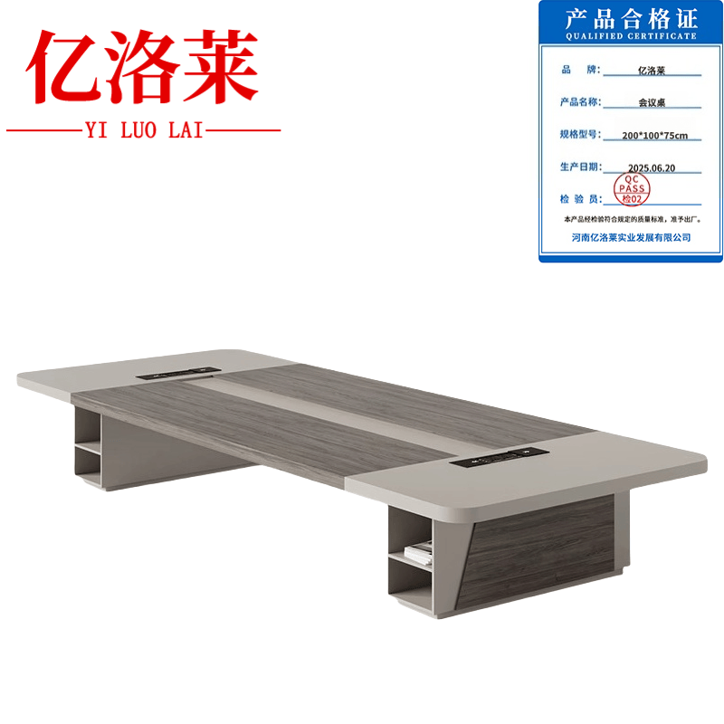 亿洛莱 会议桌 200*100*75cm 张高清大图