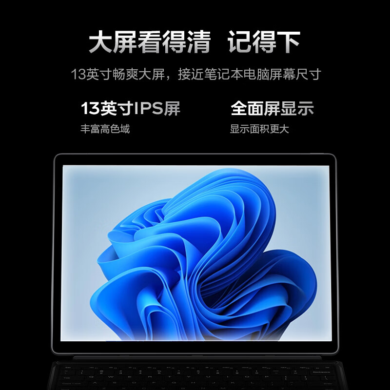 联想(Lenovo)生态品牌异能者N130 触控二合一笔记本平板电脑 I5-1334U 3K分辨率护眼全面屏16G+1T Windows系统高清大图