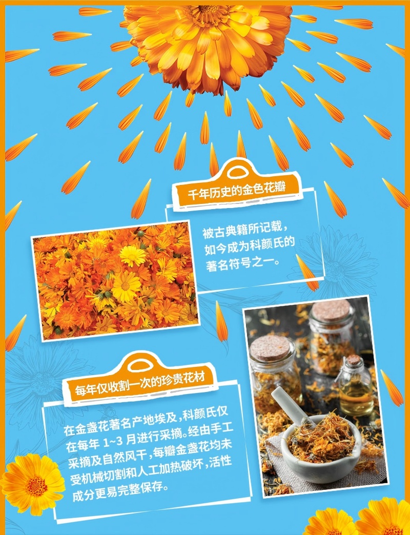 科颜氏金盏花洁面啫喱230ml高清大图
