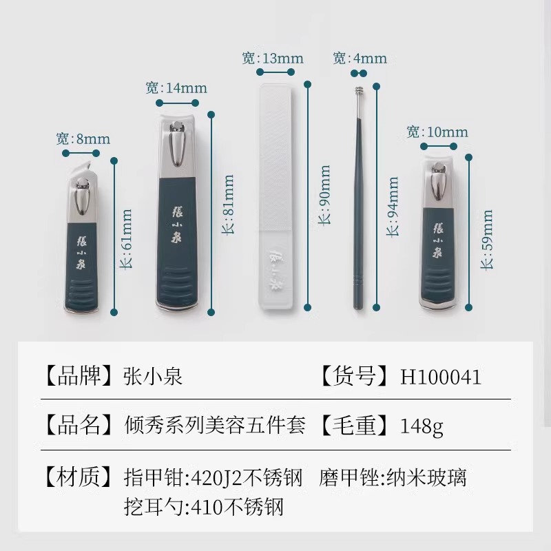 张小泉指甲剪指甲刀套装家用修甲全套工具高档剪指甲钳包专用8138高清大图