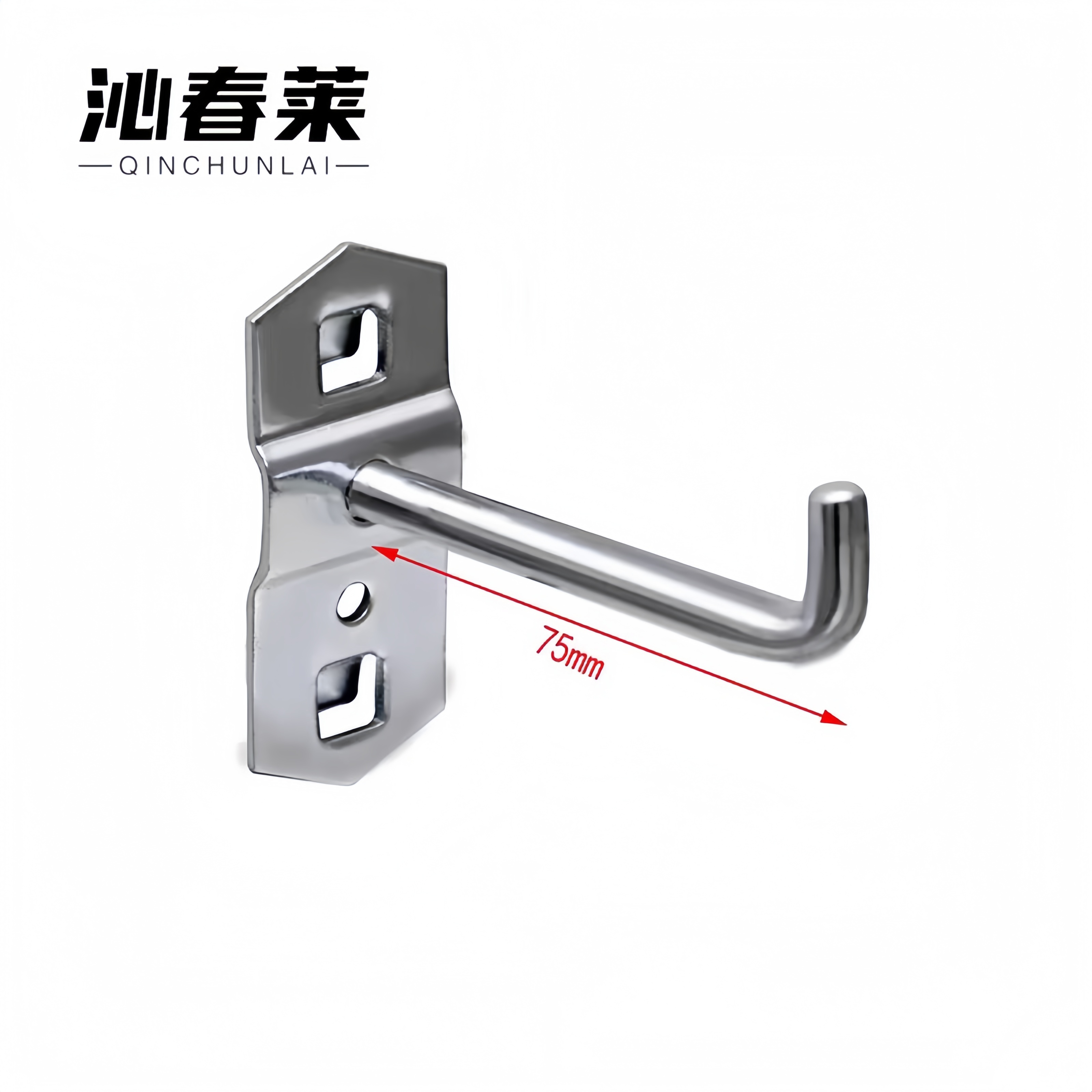 沁春莱 洞洞板 单斜钩 75mm个高清大图