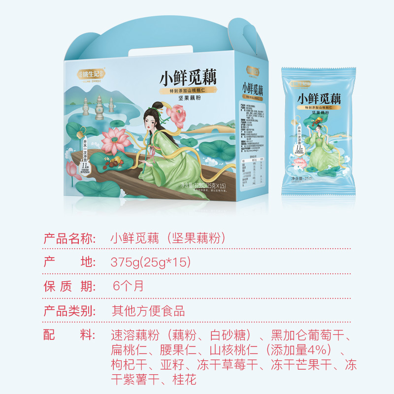 [姚生记]小鲜觅藕坚果藕粉375g速溶小包装