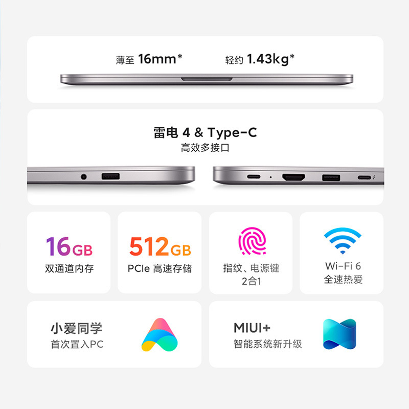 RedmiBook Pro 14 轻薄本(11代酷睿i5-11300H 16G 512G PCIE 锐炬显卡 2.5K超视网膜高色域全面屏 小爱同学)星光灰 红米小米学生笔记本电脑