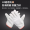 至桓 防护升级款24线劳保帆布手套 均码/双