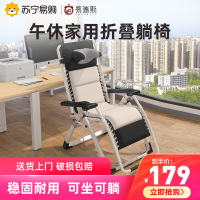 午休椅