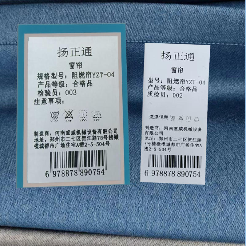 扬正通 窗帘 阻燃帘 YZT-04 米高清大图