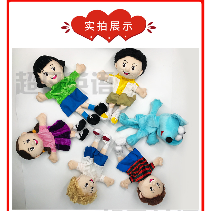 [正版]培训原版培生朗文视情少儿英语SuperKids 手偶 一套6个主人公