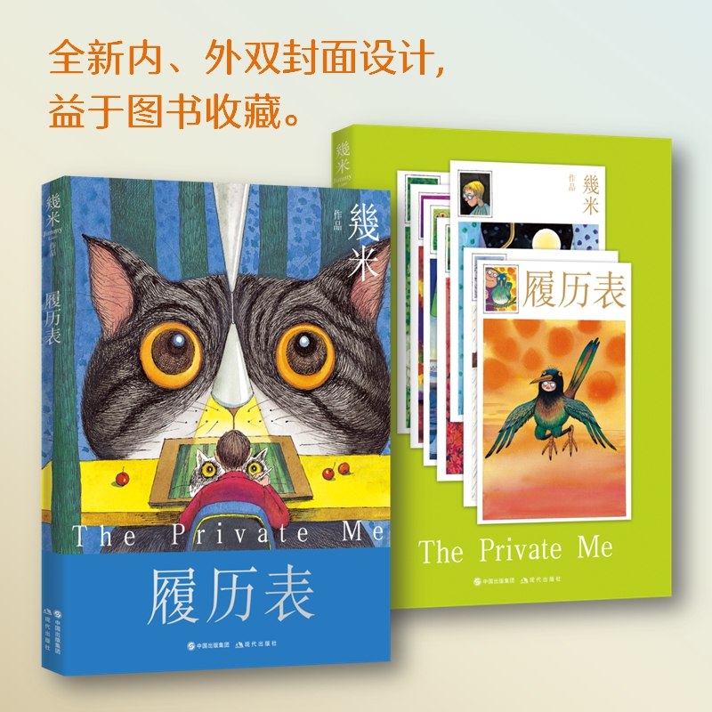 醉染图书履历表9787514385953高清大图