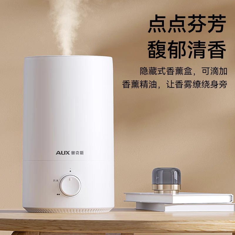 奥克斯加湿器家用音静卧室大雾容量小型孕妇婴儿抗菌净化空气喷雾 {白色} 智能净化升级版高清大图