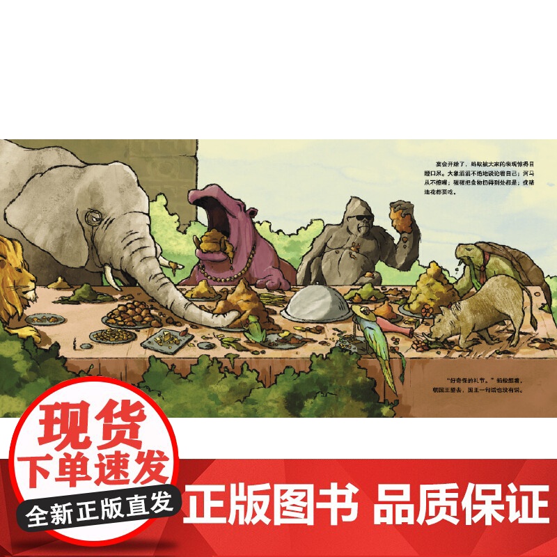 狮王的蛋糕(在加倍与减半中,学会感恩与分享)高清大图