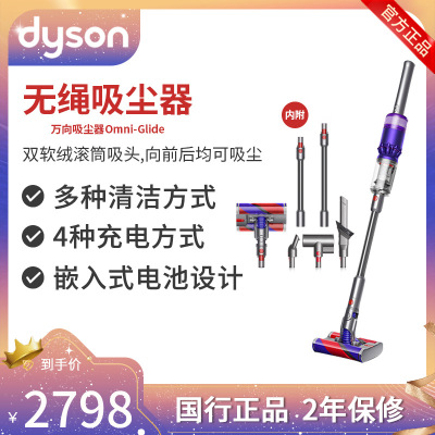 戴森(Dyson) Omni-Glide无绳手持吸尘器戴森万向吸尘器 年度重磅