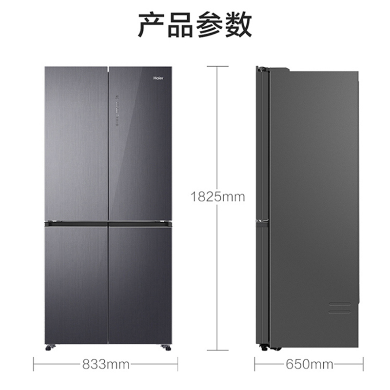 送微波炉海尔haier十字对开门冰箱470容量一级能效风冷无霜干湿分储双
