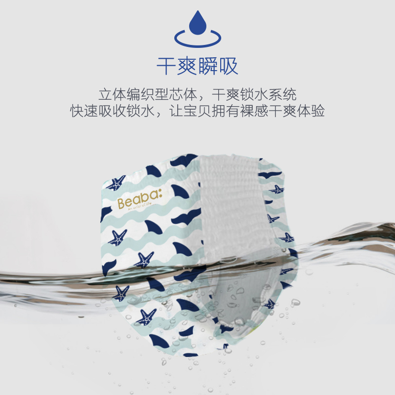 碧芭宝贝BEABA 盛夏光年婴儿拉拉裤L/32片