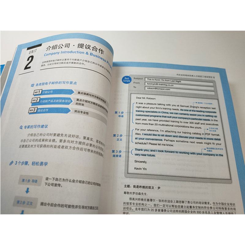 [正版] 书籍商务电子邮件写作大全+英语表达句典高清大图