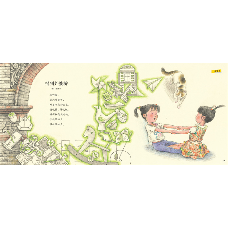 正版新书]摇到外婆桥启发文化著,徐开云 绘9787559640116高清大图