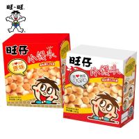 旺旺旺仔小馒头原味牛奶味休闲零食儿童小吃点心口味自选240g/盒