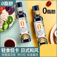 苏宁宜品0脂油醋汁 日式和风轻食水煮拌菜减脂健身零脂肪沙拉酱蘸料调味两瓶