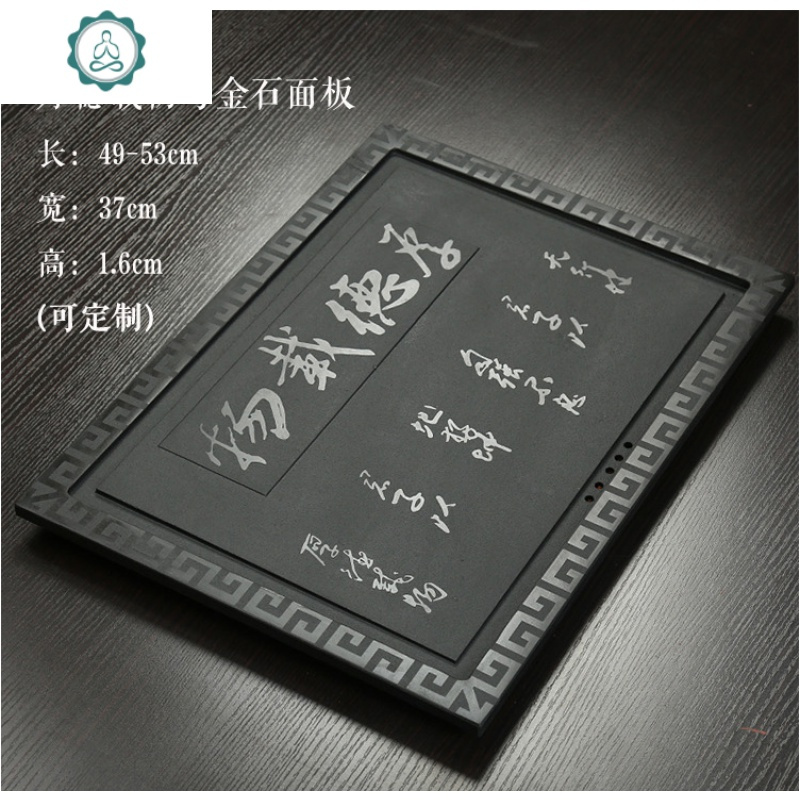 茶盘盖板漏水板祥云乌金石配件面板盖嵌入式45*37茶台电磁炉53*37 封后 厚德载物乌金石49/53.3*37茶具
