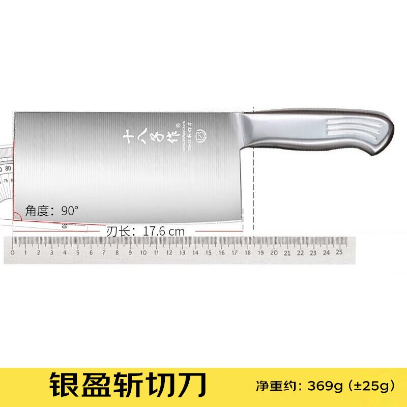 十八子作刀具厨房家用不锈钢菜刀斩骨切菜银盈斩切刀S2504-A高清大图