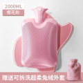 热水袋注水暖水袋女生暖手热敷肚子暖脚神器可爱毛绒布套安全防袋 窝内保温12H粉色2000ml+配长毛绒套