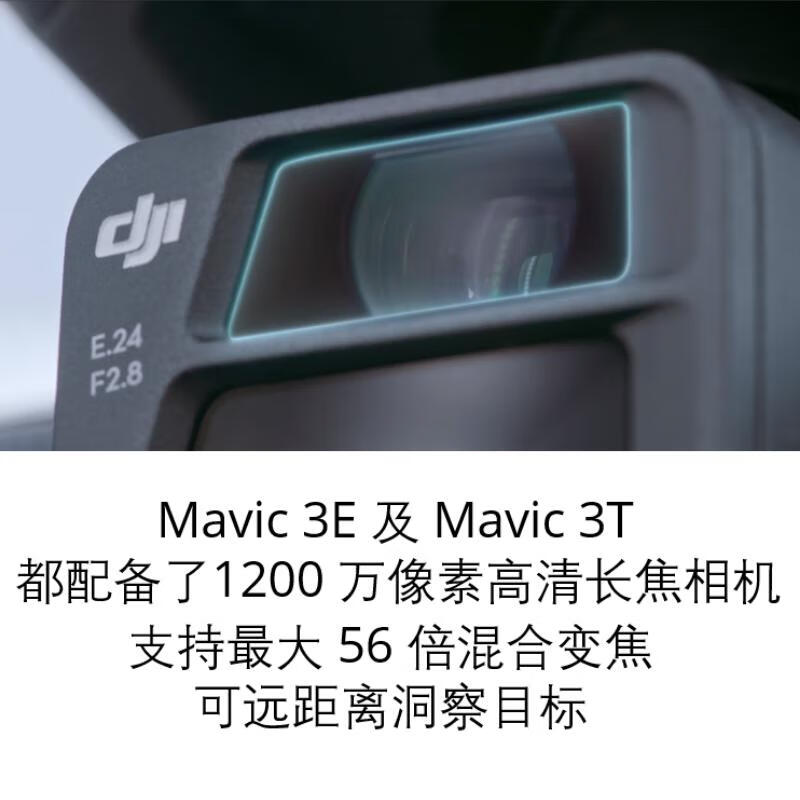 大疆(DJI)无人机 DJI Mavic 3T 无忧基础版+电池套装高清大图