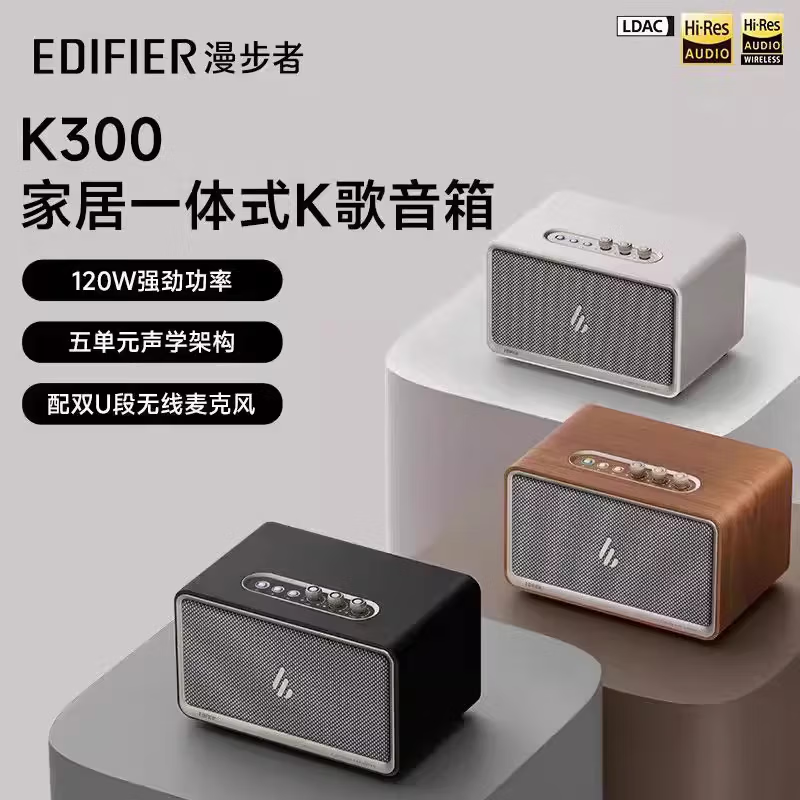 漫步者(EDIFIER)新品K300多功能K歌 居家艺术音箱 桌面蓝牙音响 家庭KTV 无线蓝牙6.0高清大图