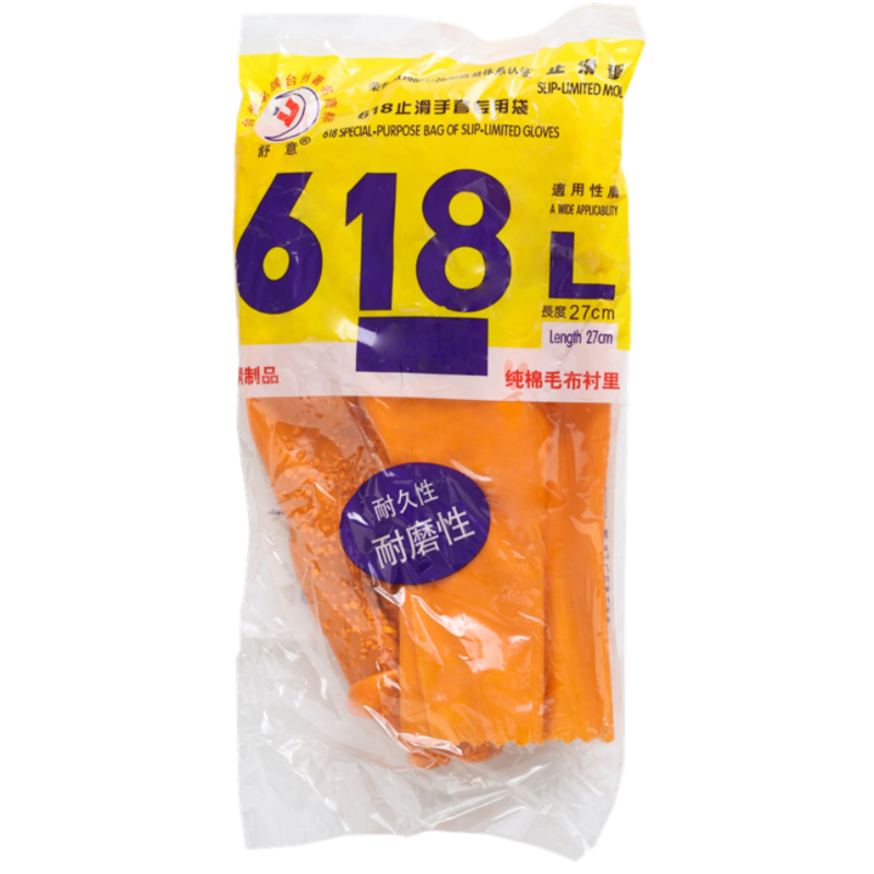 舒意618止滑手套 劳保工业耐酸碱1双装