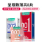 岡本聚氨酯避孕套共8片 001超润滑3片 003贴身超滑3片 002超润滑2片 男用成人情趣安全套套