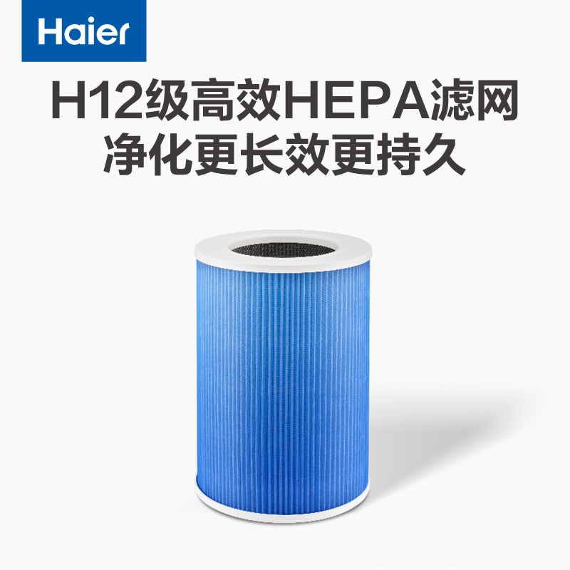 海尔(Haier)空气净化器家用除甲醛雾霾颗粒物负离子除菌除烟味氨基酸除醛 KJ600F-H600AU1