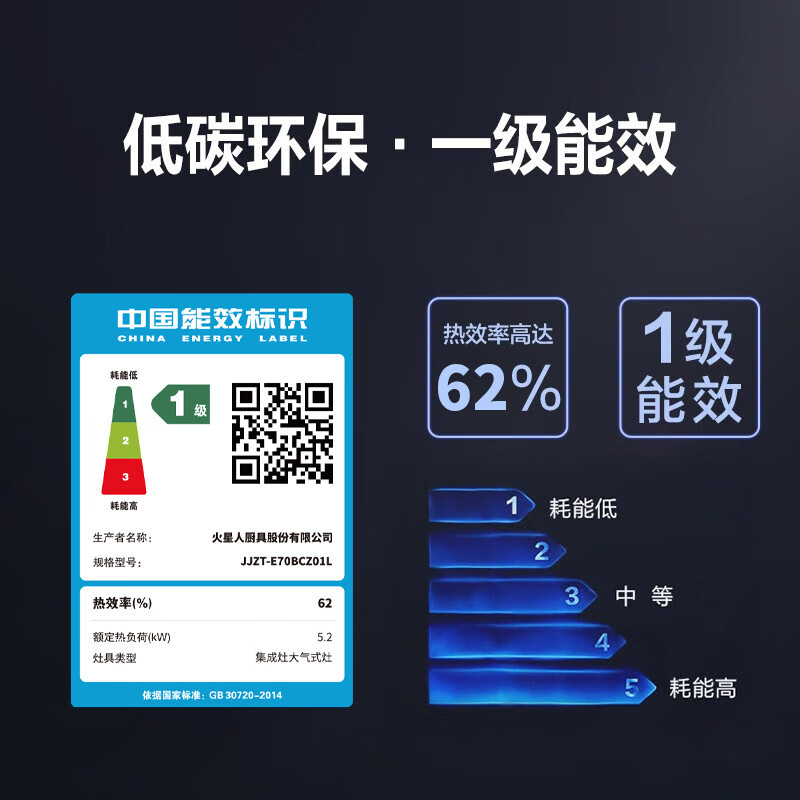 火星人E70BCZ01蒸烤炸一体集成灶 家用烤箱侧吸集成灶 液化气 右排烟