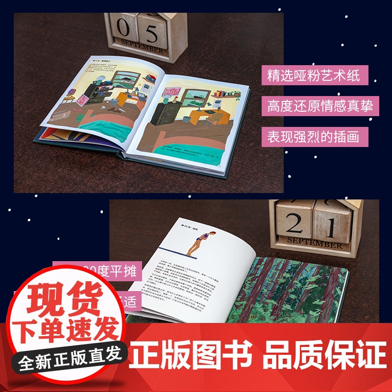 我离开之后 一个母亲写给女儿的人生指南 以及那些来不及说的爱与牵挂 豆瓣评分9.2 蔡依林 张钧甯感动 正版书籍高清大图