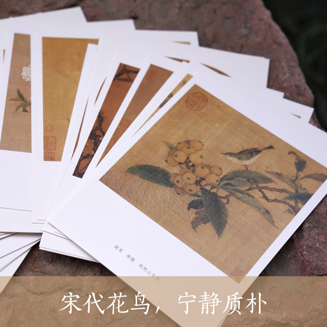 [正版]出类艺术明信片32张 暗香远闻 宋人花鸟小品/工笔国画山水花鸟人物扇面精选鉴赏 古风唯美中国风景插画集/明信片高清大图