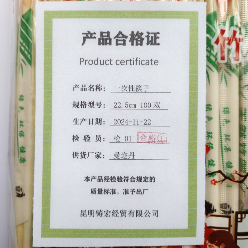 曼迩丹 一次性筷子 长22.5cm100双 /包高清大图