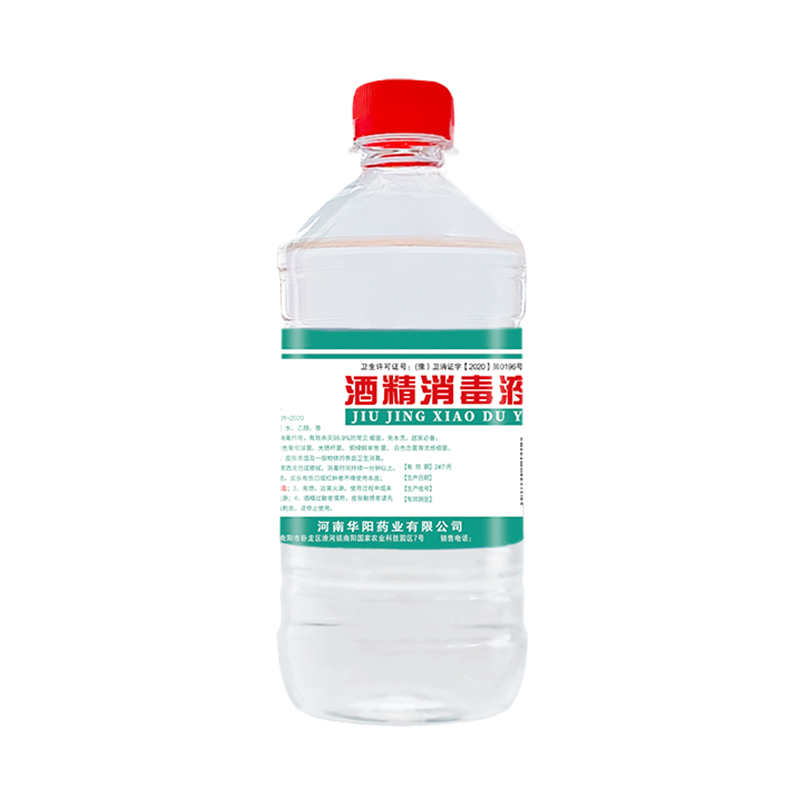欣众诚医用75度酒精消毒液乙醇皮肤家用室内免洗500ml*1瓶高清大图
