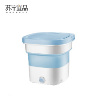 苏宁宜品折叠式洗衣机差旅便携式3kg母婴内衣蓝光杀菌带脱水学生宿舍洗衣神器XPB30-3008