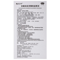 雅风宁 齿痛消炎灵颗粒 20g*6袋 口干口臭疏风清热凉血止痛牙龈肿痛牙周炎牙龈炎智齿冠周炎