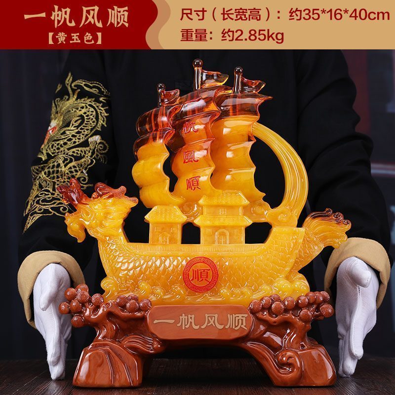 美帮汇一帆风顺帆船摆件客厅酒柜电视柜创意家居饰品办公室船工艺品高清大图