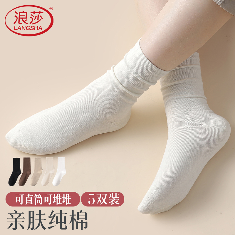 浪莎袜子女夏季薄款纯棉防臭防脚气白色堆堆袜2024新款中筒袜