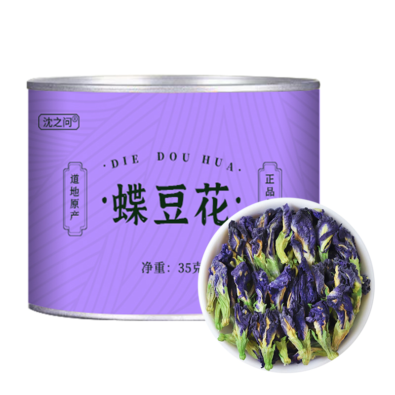 蝶豆花干花专用搭白凉粉柠檬片洛神花商用调色果蔬粉蓝蝴蝶花茶高清大图