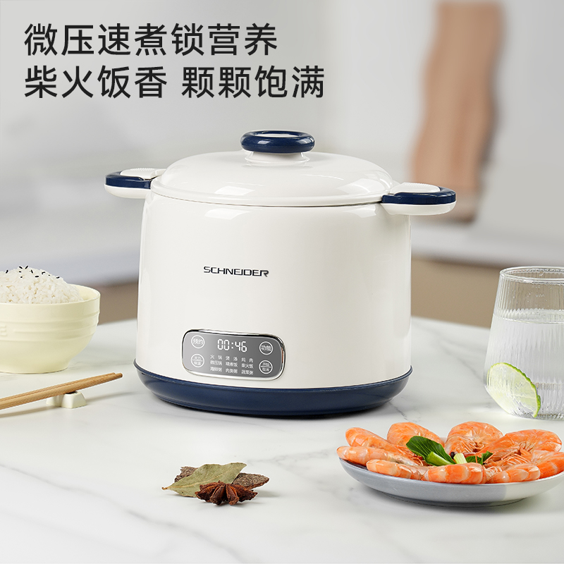 SCHNEIDER施耐德 微压电饭锅 SWK-XFL215高清大图