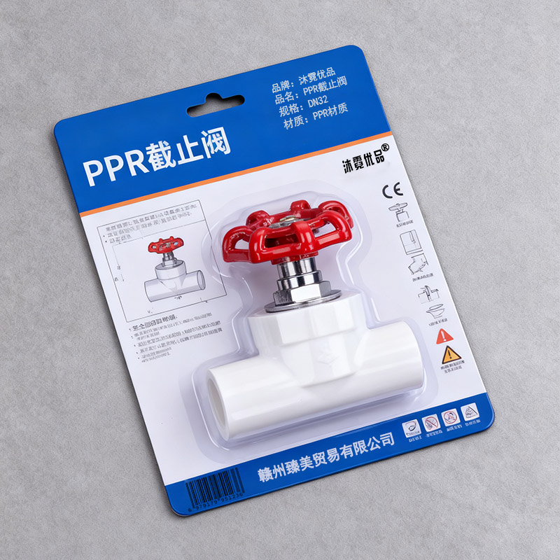 沐霓优品 PPR截止阀 DN32 /个高清大图