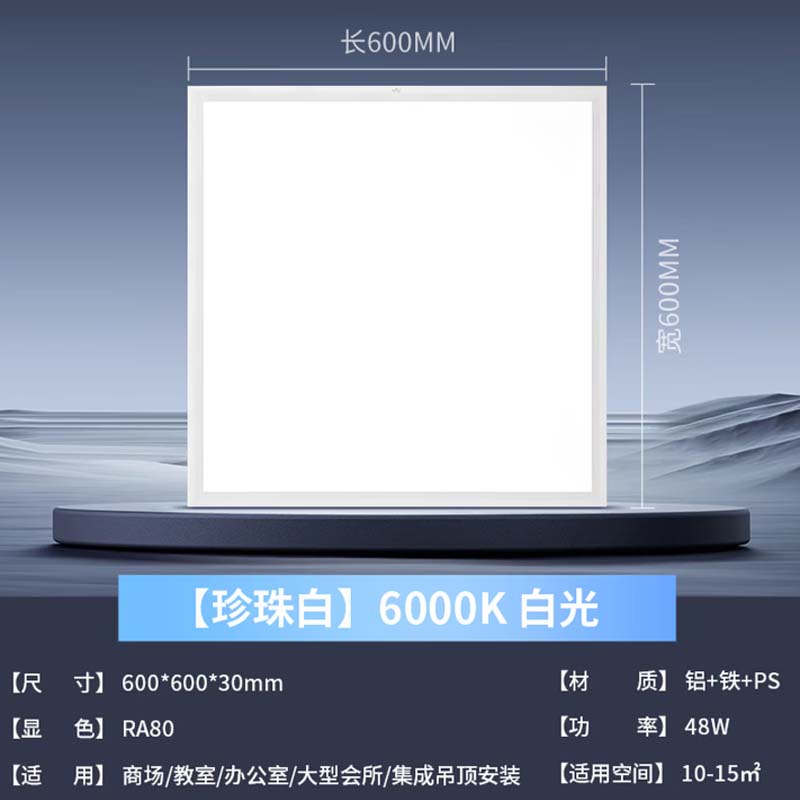 LED平板灯 石膏板嵌入式 600*600mm高清大图