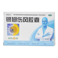 得菲尔 银翘伤风胶囊24粒 清热解毒外感风热发热恶寒头痛咽喉肿痛