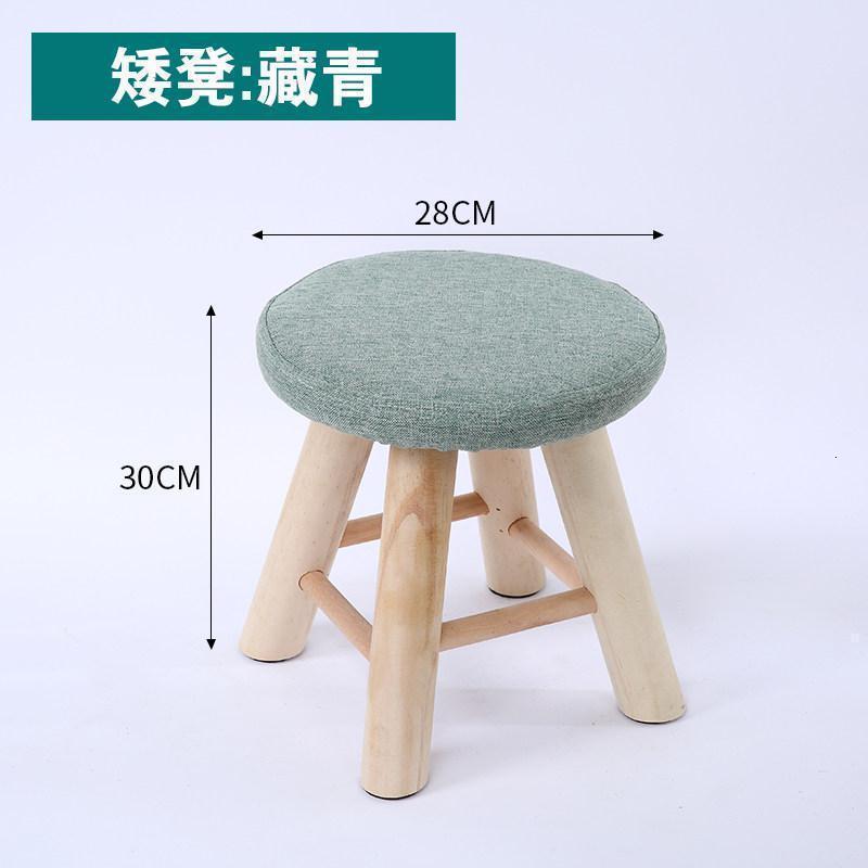 森美人小凳子家用简约现代实木矮凳沙发凳时尚创意板凳化妆凳客厅换鞋凳 平板：藏青28*30cm