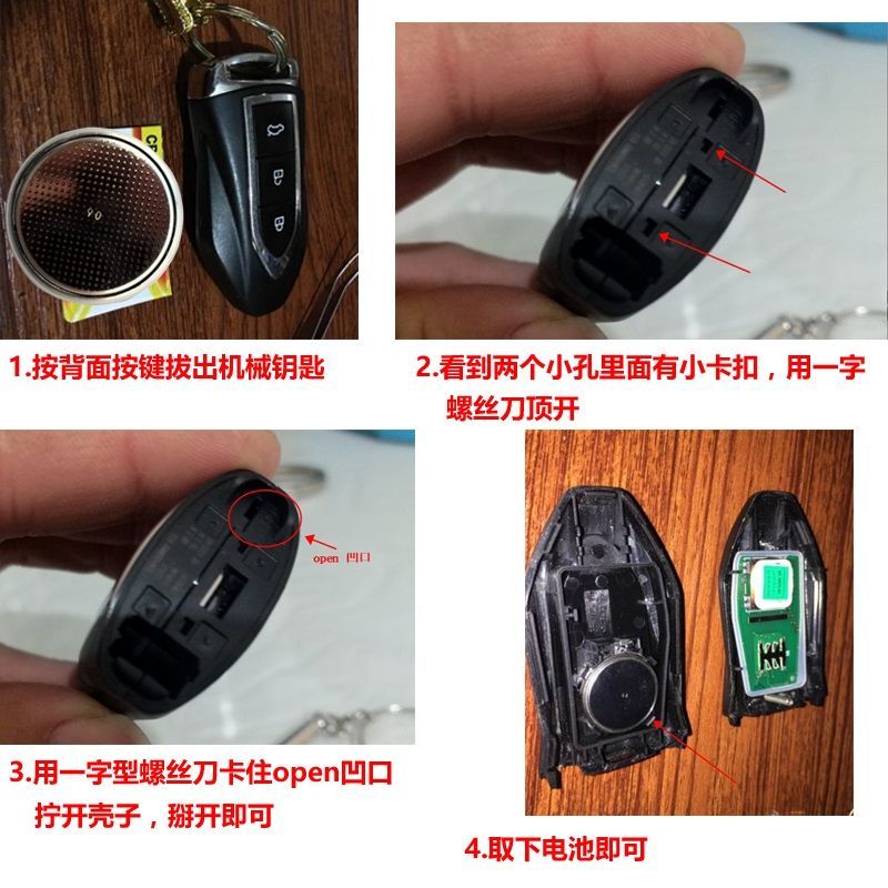 猎豹CR2032原装电池[2颗] 4S店原装 15-19款猎豹CS10汽车智能遥控器钥匙纽扣电池磁子CR2032
