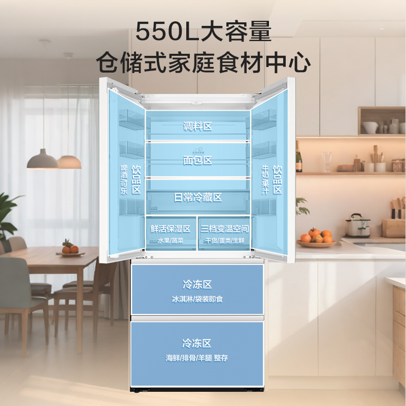 [莎莎同款]海尔(Haier)550升多门冰箱风冷变频 彩晶面板 自动除霜电脑控温BCD-550WGHFD1BAWU1高清大图