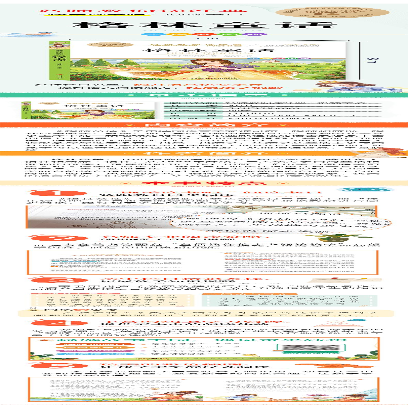 【M】名师教你读经典《格林童话》-9787220126680