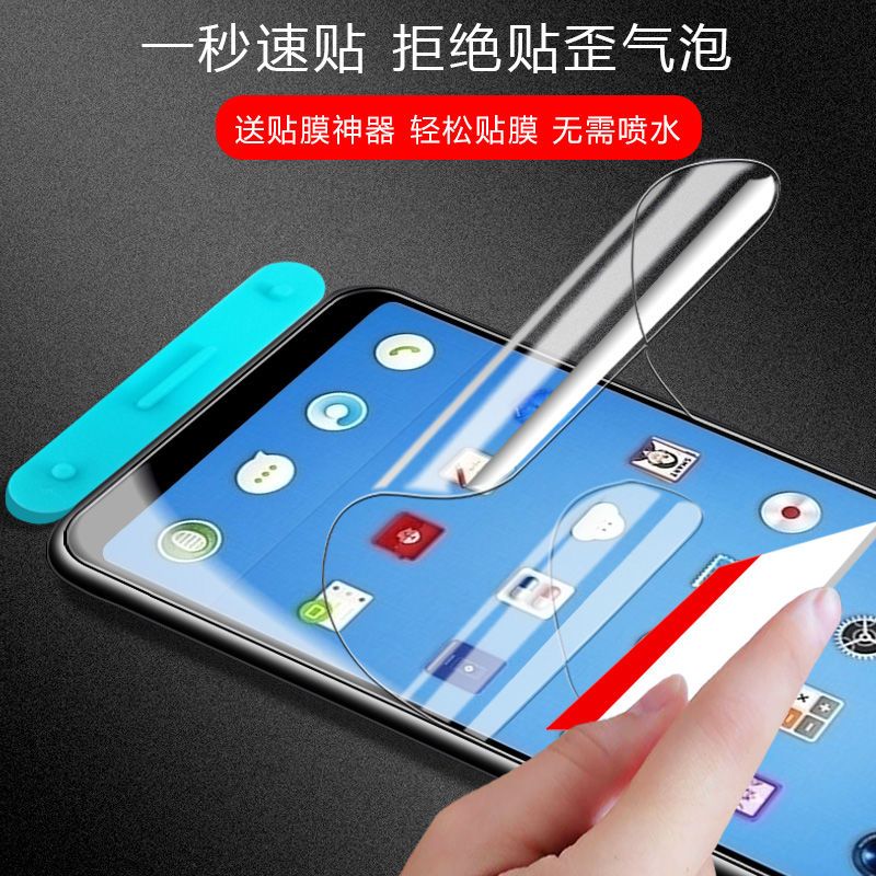 锤子坚果pro2水凝膜pro2s坚果3钢化膜r1全屏抗蓝光pro手机膜