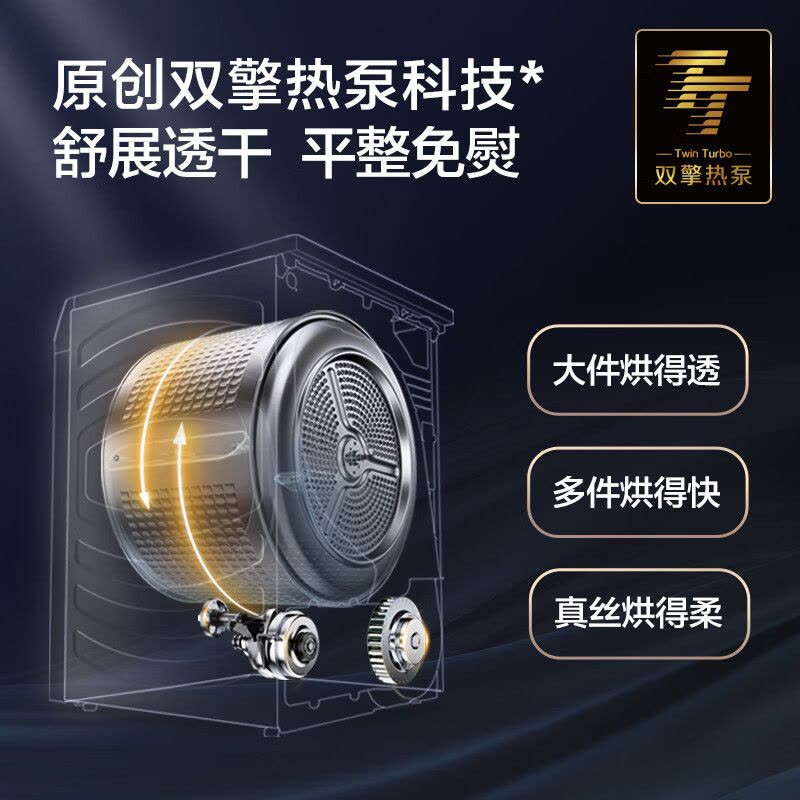 海尔(Haier)双擎热泵式烘干机HGY100-F376U1图片