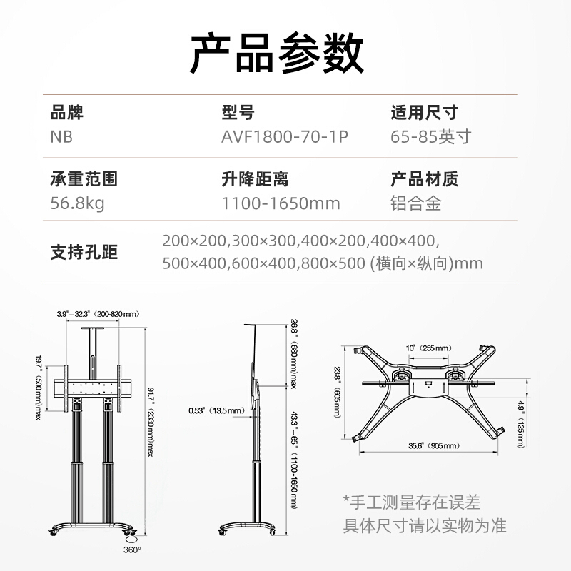 NB AVF1800-70-1P(55-80英寸)移动电视机支架落地视频会议推车激光电视架多媒体教学电视支架